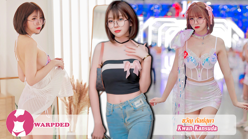 Kansuda kwan ขวัญ กัลย์สุดา ไอดอล สาวทรงโต ร้อนแรงสุดๆ Onlyfans